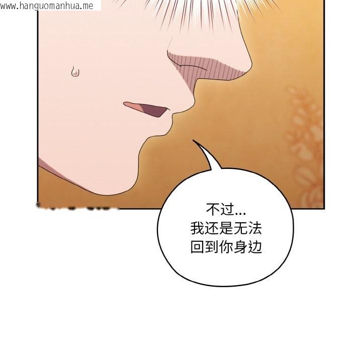 韩国漫画请把女儿交给我/老大!-请把女儿交给我!韩漫_请把女儿交给我/老大!-请把女儿交给我!-第67话在线免费阅读-韩国漫画-第40张图片