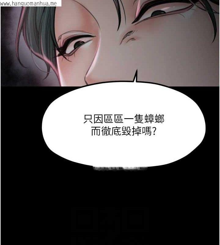 韩国漫画最强家丁韩漫_最强家丁-第30话-亲儿子竟是同伙在线免费阅读-韩国漫画-第34张图片