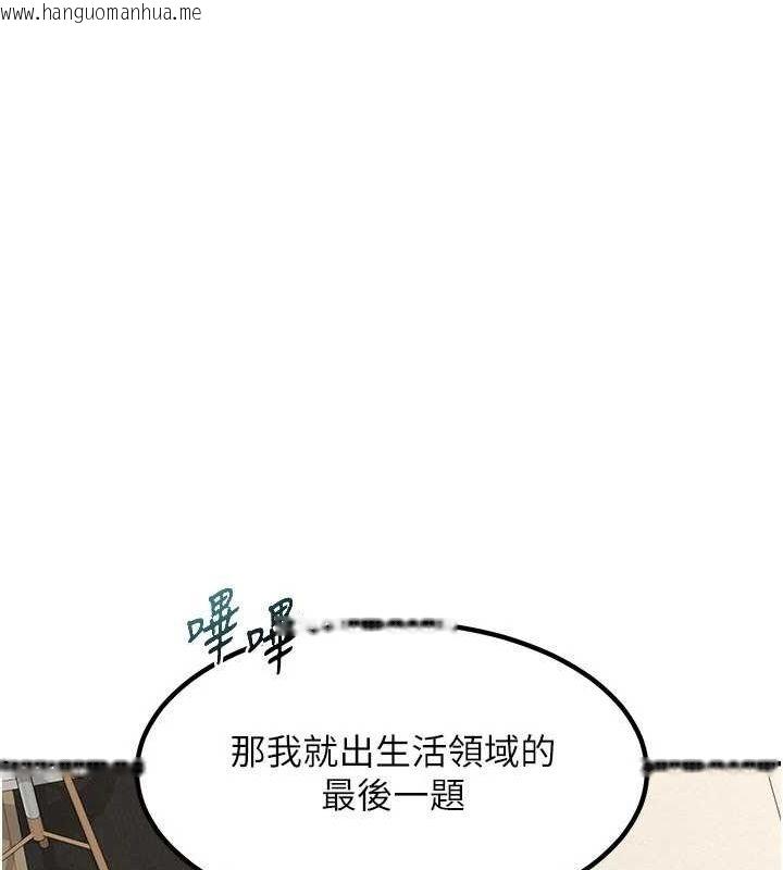 韩国漫画熟女交换计划韩漫_熟女交换计划-第13话-满心期待的礼拜三在线免费阅读-韩国漫画-第71张图片