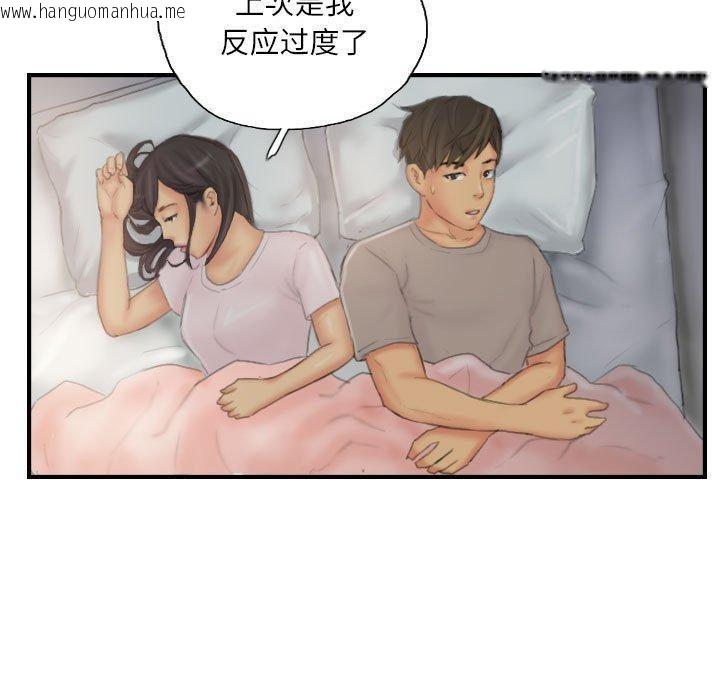 韩国漫画灵魂互换韩漫_灵魂互换-第30话在线免费阅读-韩国漫画-第25张图片