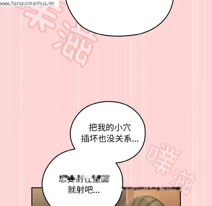 韩国漫画请把女儿交给我/老大!-请把女儿交给我!韩漫_请把女儿交给我/老大!-请把女儿交给我!-第68话在线免费阅读-韩国漫画-第106张图片