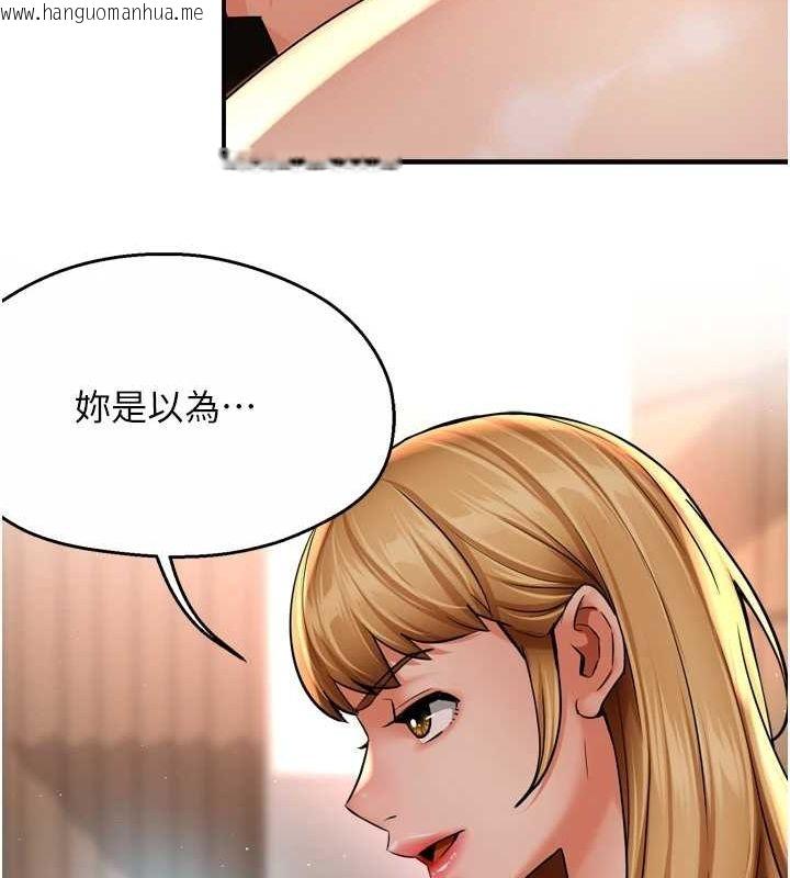 韩国漫画痒乐多阿姨韩漫_痒乐多阿姨-第54话-妳们闹够了没…?在线免费阅读-韩国漫画-第44张图片