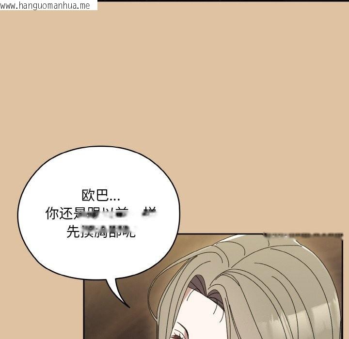韩国漫画请把女儿交给我/老大!-请把女儿交给我!韩漫_请把女儿交给我/老大!-请把女儿交给我!-第67话在线免费阅读-韩国漫画-第122张图片