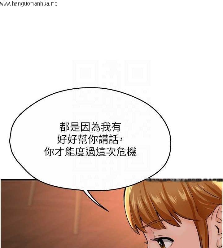 韩国漫画痒乐多阿姨韩漫_痒乐多阿姨-第54话-妳们闹够了没…?在线免费阅读-韩国漫画-第97张图片