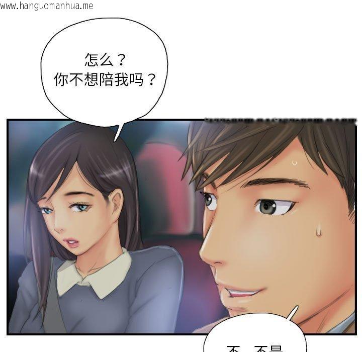 韩国漫画灵魂互换韩漫_灵魂互换-第30话在线免费阅读-韩国漫画-第5张图片