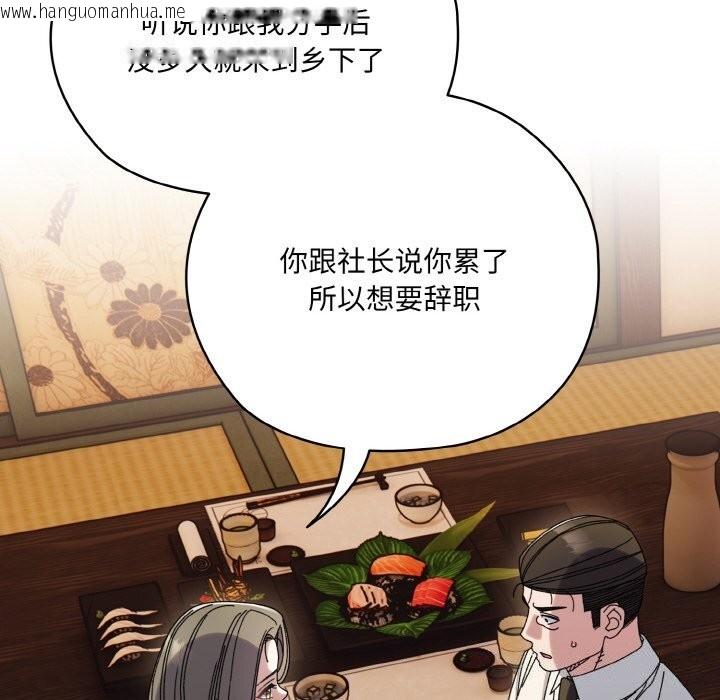 韩国漫画请把女儿交给我/老大!-请把女儿交给我!韩漫_请把女儿交给我/老大!-请把女儿交给我!-第67话在线免费阅读-韩国漫画-第8张图片