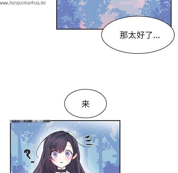 韩国漫画虚拟仙境韩漫_虚拟仙境-第5话在线免费阅读-韩国漫画-第60张图片