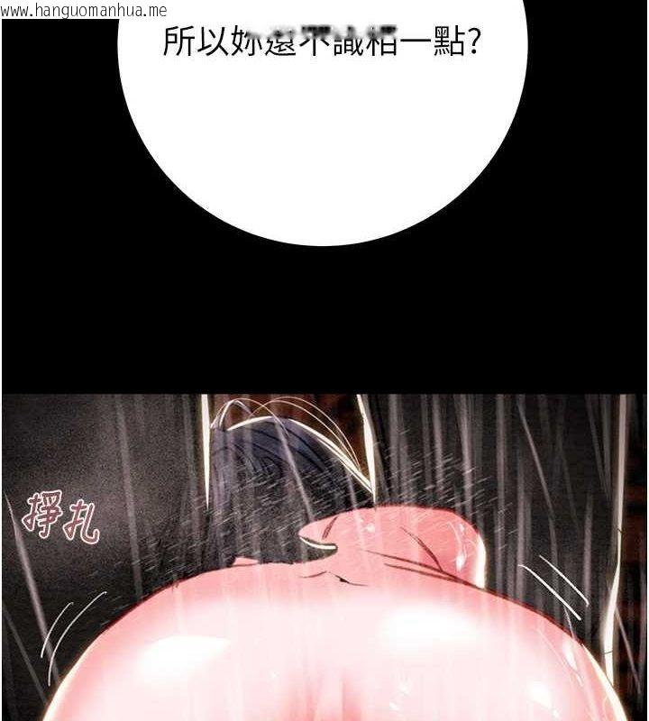 韩国漫画掠夺行动韩漫_掠夺行动-第48话-奴隶想要主人的肉棒在线免费阅读-韩国漫画-第160张图片