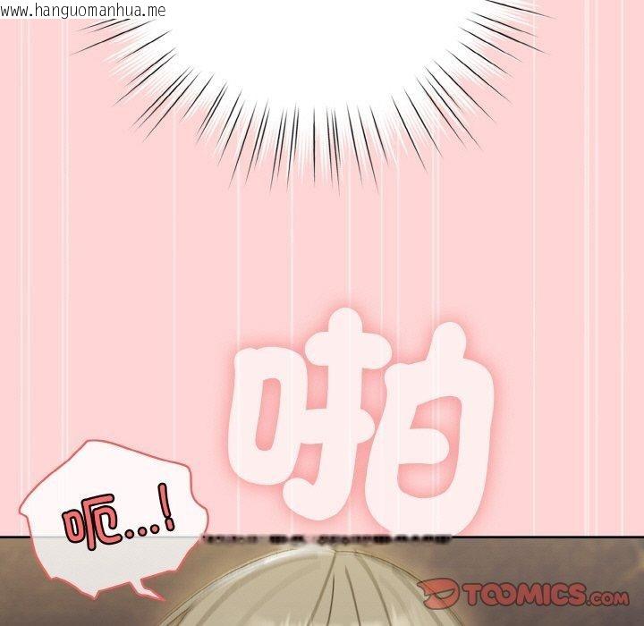 韩国漫画请把女儿交给我/老大!-请把女儿交给我!韩漫_请把女儿交给我/老大!-请把女儿交给我!-第68话在线免费阅读-韩国漫画-第147张图片