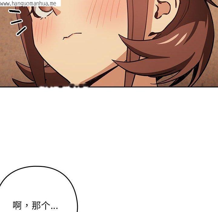 韩国漫画下班后的例行恋爱韩漫_下班后的例行恋爱-第49话在线免费阅读-韩国漫画-第29张图片