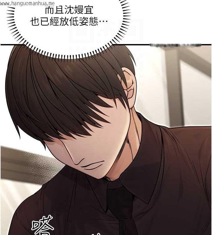 韩国漫画公务员的桃色副业韩漫_公务员的桃色副业-第10话-妳在当直播主吗!?在线免费阅读-韩国漫画-第71张图片