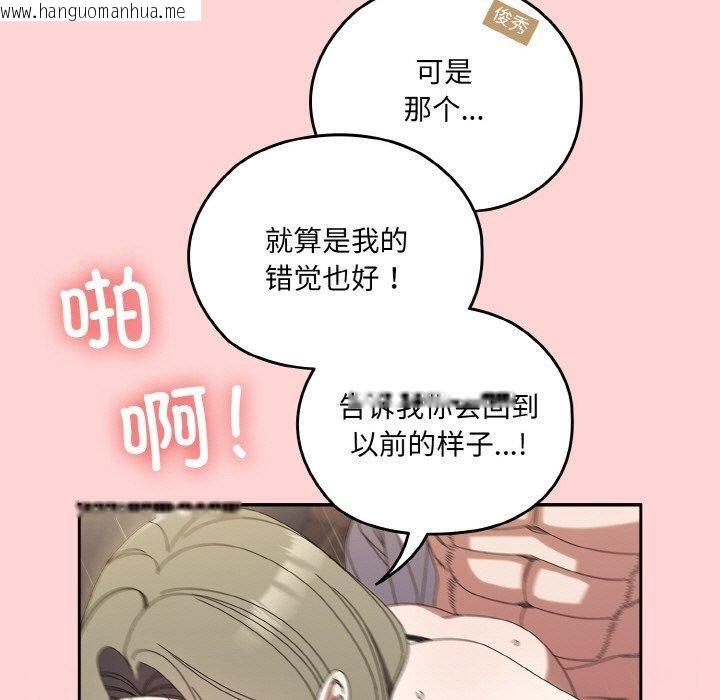 韩国漫画请把女儿交给我/老大!-请把女儿交给我!韩漫_请把女儿交给我/老大!-请把女儿交给我!-第68话在线免费阅读-韩国漫画-第145张图片