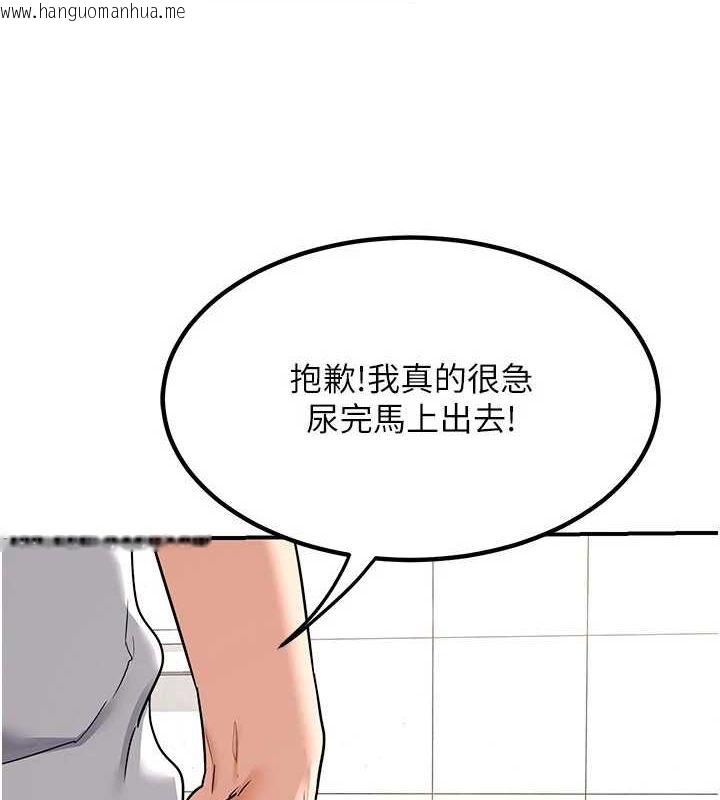 韩国漫画熟女交换计划韩漫_熟女交换计划-第13话-满心期待的礼拜三在线免费阅读-韩国漫画-第2张图片