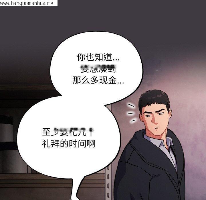 韩国漫画傻瓜病毒韩漫_傻瓜病毒-第14话在线免费阅读-韩国漫画-第110张图片