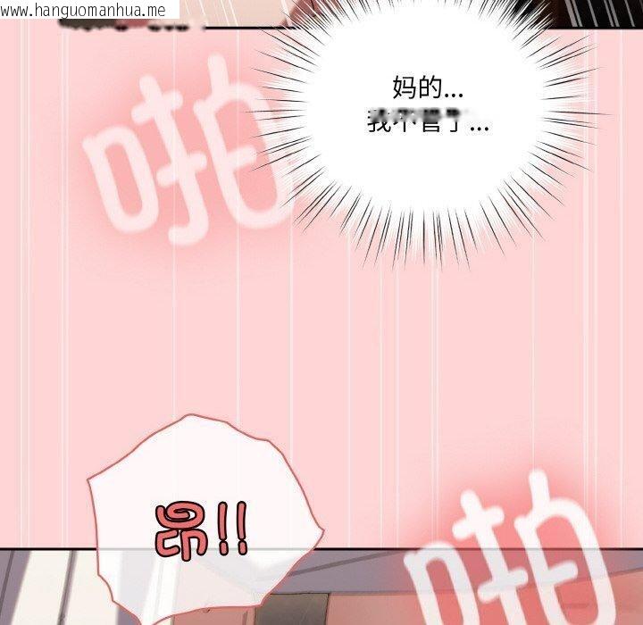 韩国漫画请把女儿交给我/老大!-请把女儿交给我!韩漫_请把女儿交给我/老大!-请把女儿交给我!-第68话在线免费阅读-韩国漫画-第110张图片
