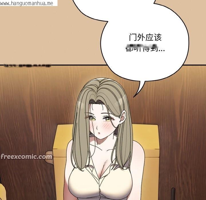 韩国漫画请把女儿交给我/老大!-请把女儿交给我!韩漫_请把女儿交给我/老大!-请把女儿交给我!-第67话在线免费阅读-韩国漫画-第112张图片