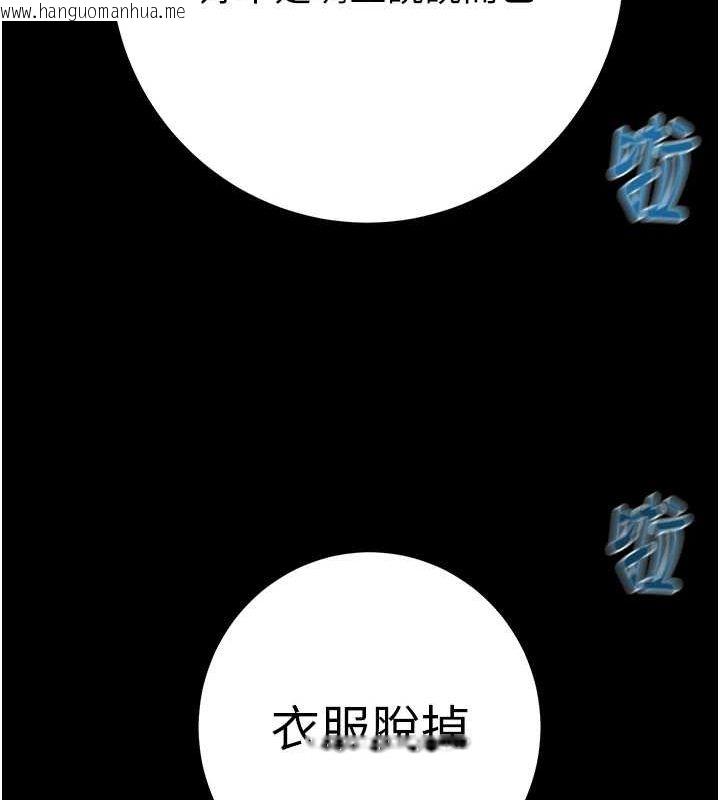 韩国漫画掠夺行动韩漫_掠夺行动-第48话-奴隶想要主人的肉棒在线免费阅读-韩国漫画-第125张图片
