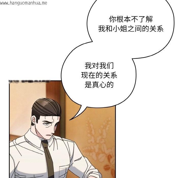 韩国漫画请把女儿交给我/老大!-请把女儿交给我!韩漫_请把女儿交给我/老大!-请把女儿交给我!-第67话在线免费阅读-韩国漫画-第17张图片