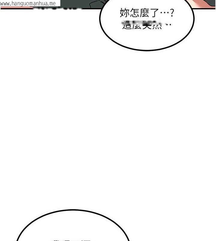 韩国漫画熟女交换计划韩漫_熟女交换计划-第13话-满心期待的礼拜三在线免费阅读-韩国漫画-第109张图片