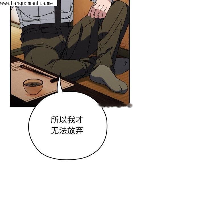 韩国漫画请把女儿交给我/老大!-请把女儿交给我!韩漫_请把女儿交给我/老大!-请把女儿交给我!-第67话在线免费阅读-韩国漫画-第18张图片