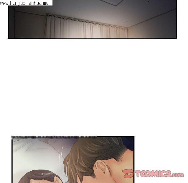 韩国漫画灵魂互换韩漫_灵魂互换-第30话在线免费阅读-韩国漫画-第42张图片