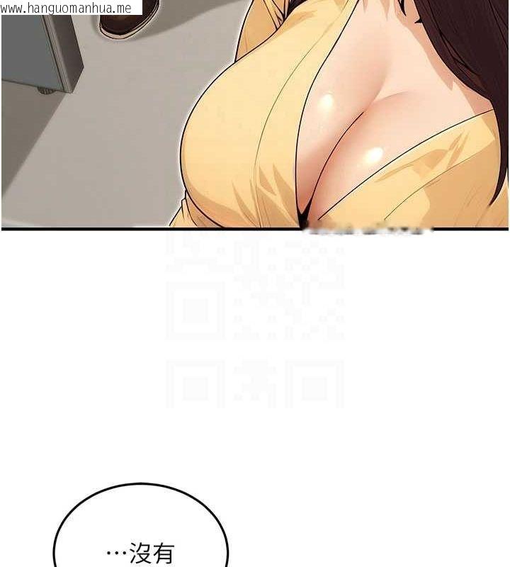 韩国漫画公务员的桃色副业韩漫_公务员的桃色副业-第10话-妳在当直播主吗!?在线免费阅读-韩国漫画-第59张图片