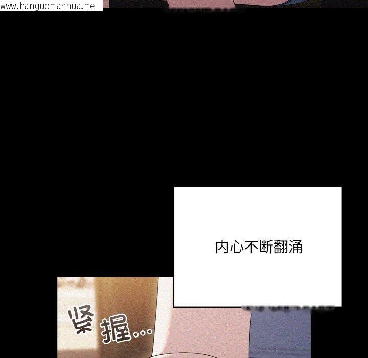 韩国漫画请把女儿交给我/老大!-请把女儿交给我!韩漫_请把女儿交给我/老大!-请把女儿交给我!-第68话在线免费阅读-韩国漫画-第16张图片