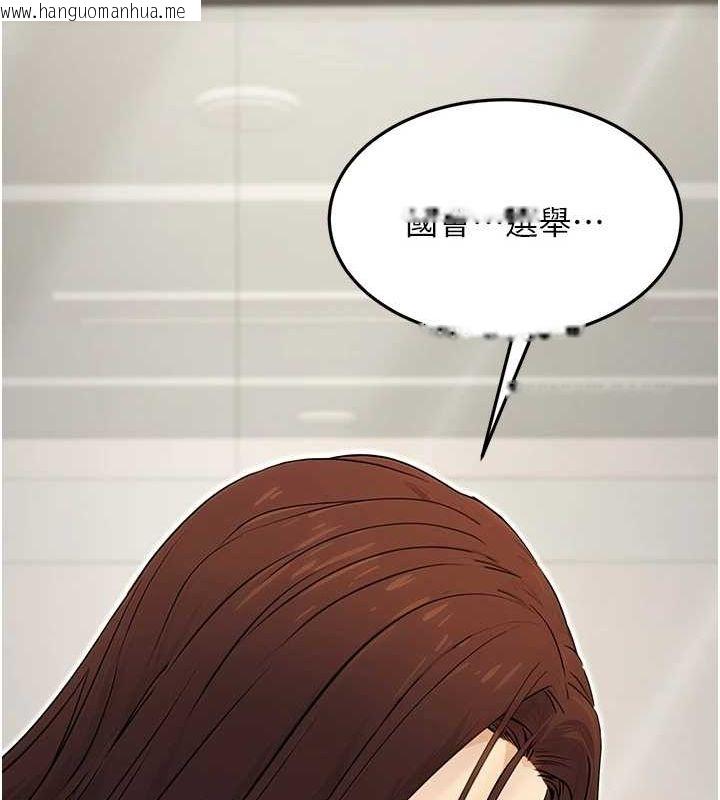 韩国漫画公务员的桃色副业韩漫_公务员的桃色副业-第10话-妳在当直播主吗!?在线免费阅读-韩国漫画-第121张图片