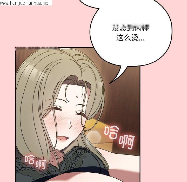 韩国漫画请把女儿交给我/老大!-请把女儿交给我!韩漫_请把女儿交给我/老大!-请把女儿交给我!-第68话在线免费阅读-韩国漫画-第96张图片