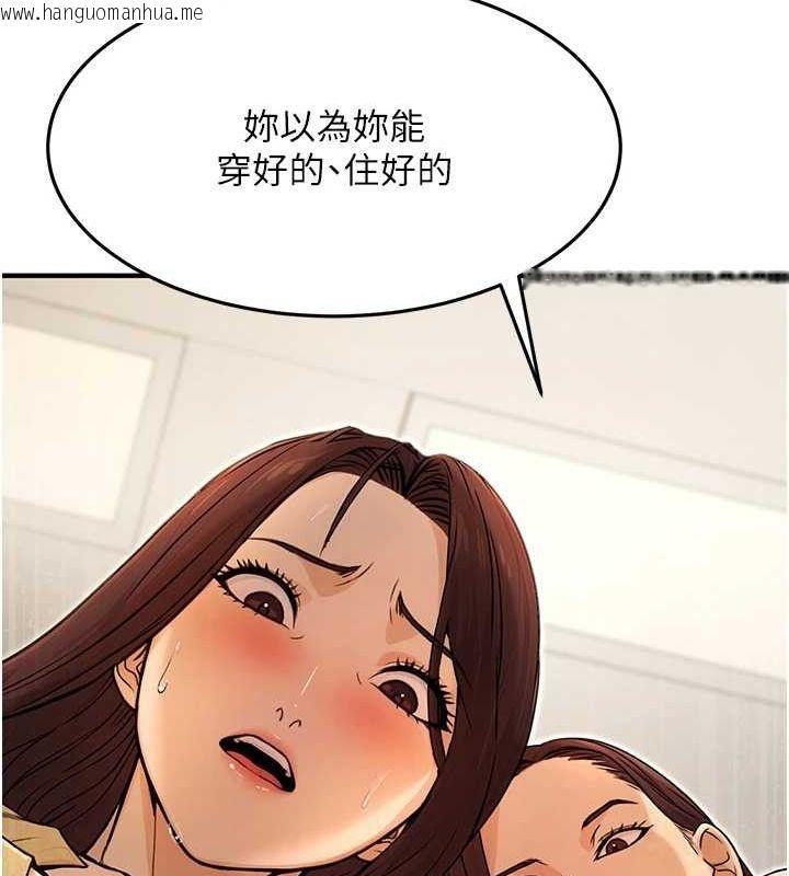 韩国漫画公务员的桃色副业韩漫_公务员的桃色副业-第10话-妳在当直播主吗!?在线免费阅读-韩国漫画-第123张图片
