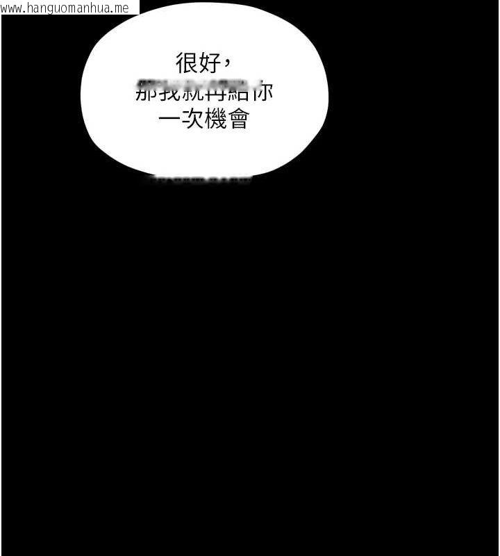 韩国漫画最强家丁韩漫_最强家丁-第30话-亲儿子竟是同伙在线免费阅读-韩国漫画-第148张图片