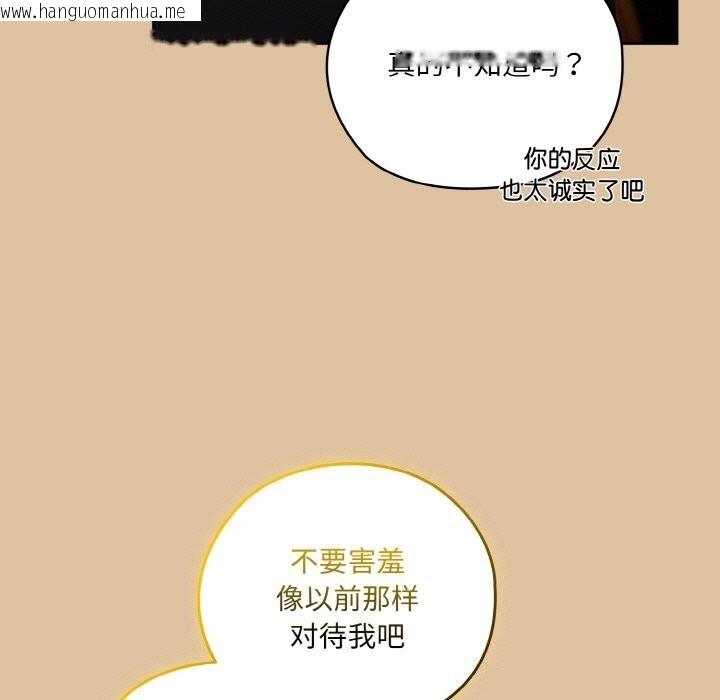 韩国漫画请把女儿交给我/老大!-请把女儿交给我!韩漫_请把女儿交给我/老大!-请把女儿交给我!-第67话在线免费阅读-韩国漫画-第143张图片