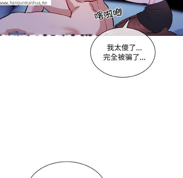 韩国漫画撕开冰山女神的面具韩漫_撕开冰山女神的面具-第18话在线免费阅读-韩国漫画-第66张图片