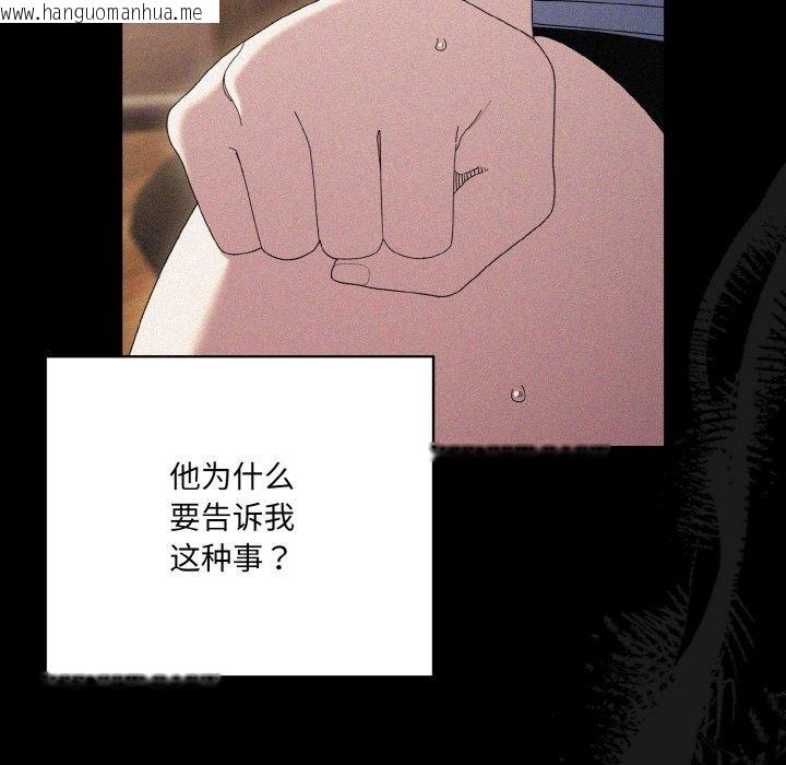 韩国漫画请把女儿交给我/老大!-请把女儿交给我!韩漫_请把女儿交给我/老大!-请把女儿交给我!-第68话在线免费阅读-韩国漫画-第17张图片