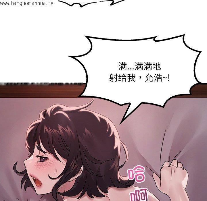 韩国漫画想要拥有她/渴望占有她韩漫_想要拥有她/渴望占有她-第57话在线免费阅读-韩国漫画-第131张图片