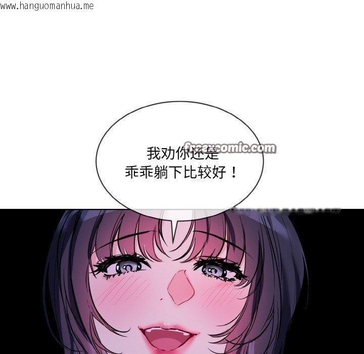 韩国漫画撕开冰山女神的面具韩漫_撕开冰山女神的面具-第18话在线免费阅读-韩国漫画-第16张图片