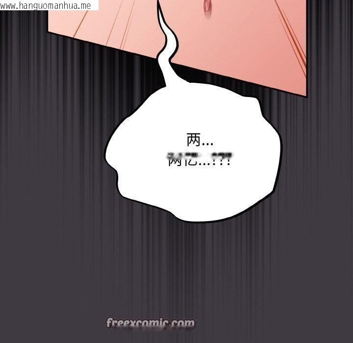 韩国漫画傻瓜病毒韩漫_傻瓜病毒-第14话在线免费阅读-韩国漫画-第90张图片