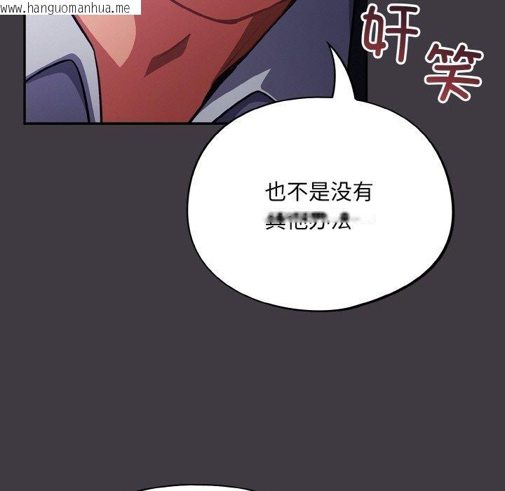 韩国漫画傻瓜病毒韩漫_傻瓜病毒-第14话在线免费阅读-韩国漫画-第69张图片