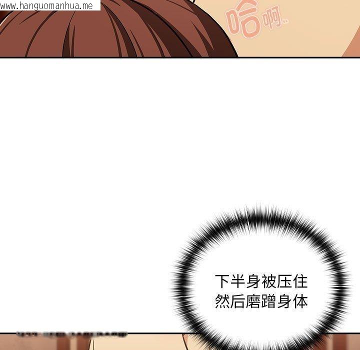 韩国漫画下班后的例行恋爱韩漫_下班后的例行恋爱-第49话在线免费阅读-韩国漫画-第43张图片