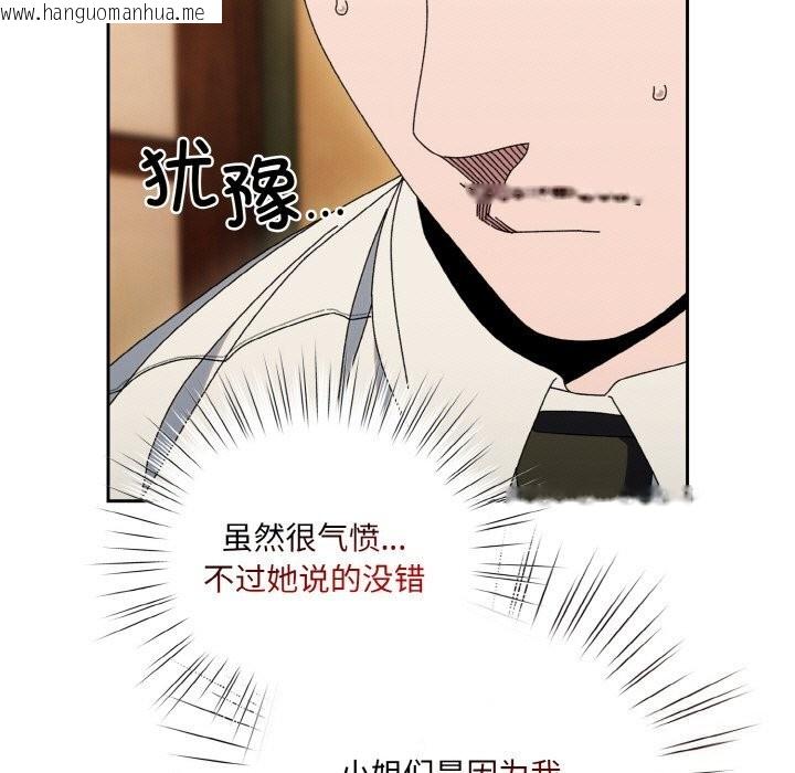 韩国漫画请把女儿交给我/老大!-请把女儿交给我!韩漫_请把女儿交给我/老大!-请把女儿交给我!-第67话在线免费阅读-韩国漫画-第31张图片