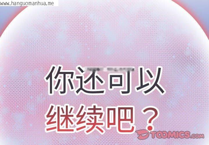韩国漫画下班后的例行恋爱韩漫_下班后的例行恋爱-第49话在线免费阅读-韩国漫画-第2张图片