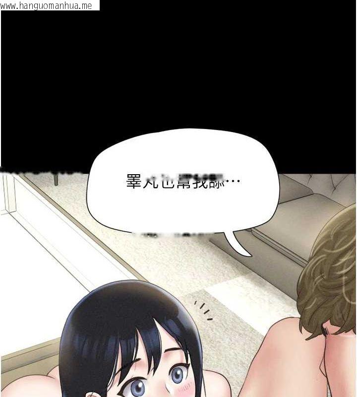 韩国漫画韶恩韩漫_韶恩-第42话-原来你们情侣玩那么大在线免费阅读-韩国漫画-第69张图片
