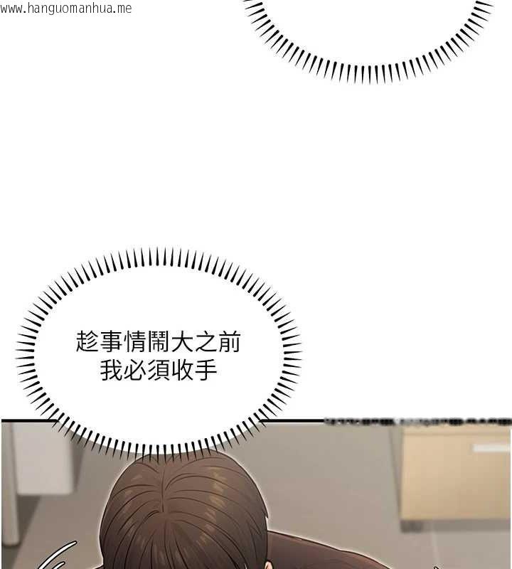 韩国漫画公务员的桃色副业韩漫_公务员的桃色副业-第10话-妳在当直播主吗!?在线免费阅读-韩国漫画-第68张图片