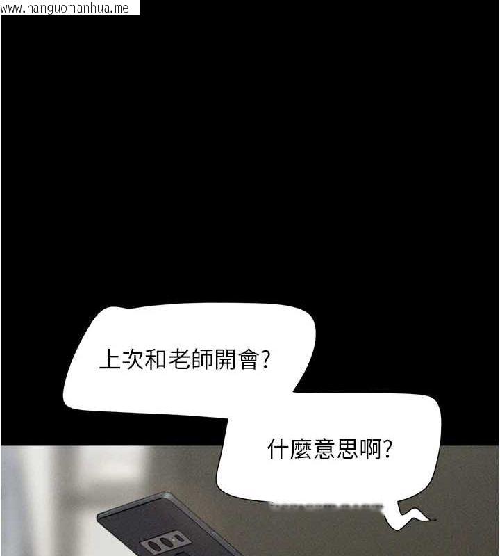 韩国漫画韶恩韩漫_韶恩-第42话-原来你们情侣玩那么大在线免费阅读-韩国漫画-第137张图片