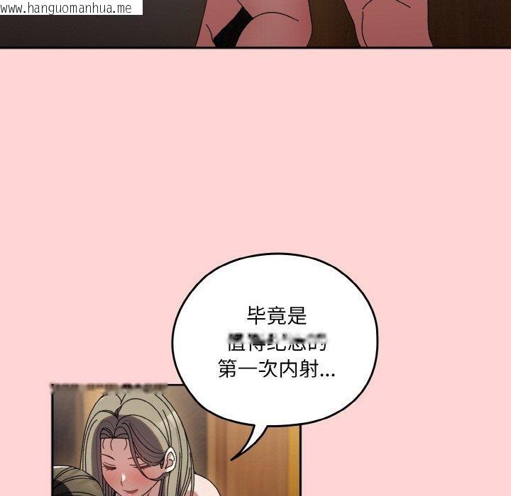 韩国漫画请把女儿交给我/老大!-请把女儿交给我!韩漫_请把女儿交给我/老大!-请把女儿交给我!-第68话在线免费阅读-韩国漫画-第131张图片