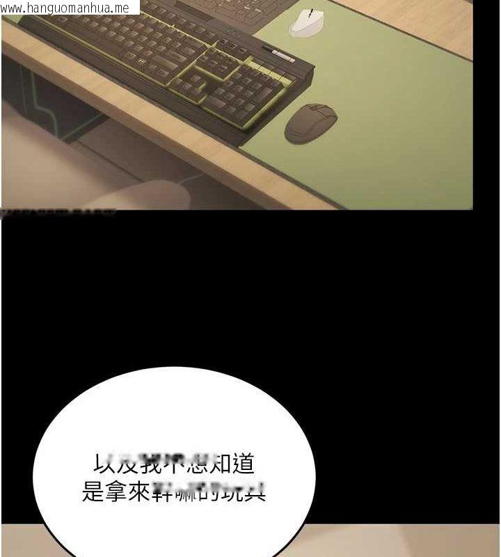 韩国漫画公务员的桃色副业韩漫_公务员的桃色副业-第10话-妳在当直播主吗!?在线免费阅读-韩国漫画-第133张图片