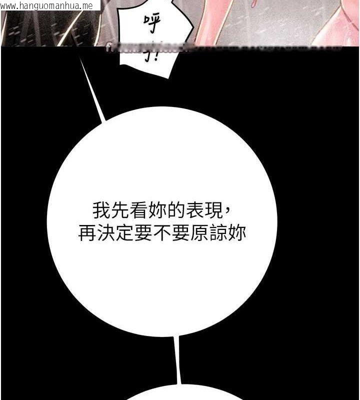 韩国漫画掠夺行动韩漫_掠夺行动-第48话-奴隶想要主人的肉棒在线免费阅读-韩国漫画-第180张图片