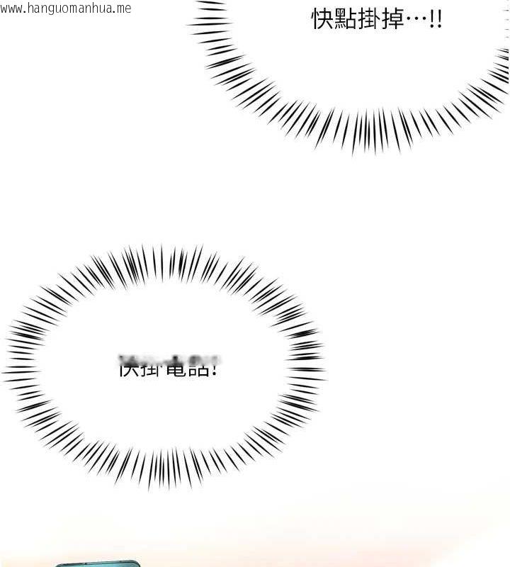 韩国漫画痒乐多阿姨韩漫_痒乐多阿姨-第54话-妳们闹够了没…?在线免费阅读-韩国漫画-第78张图片