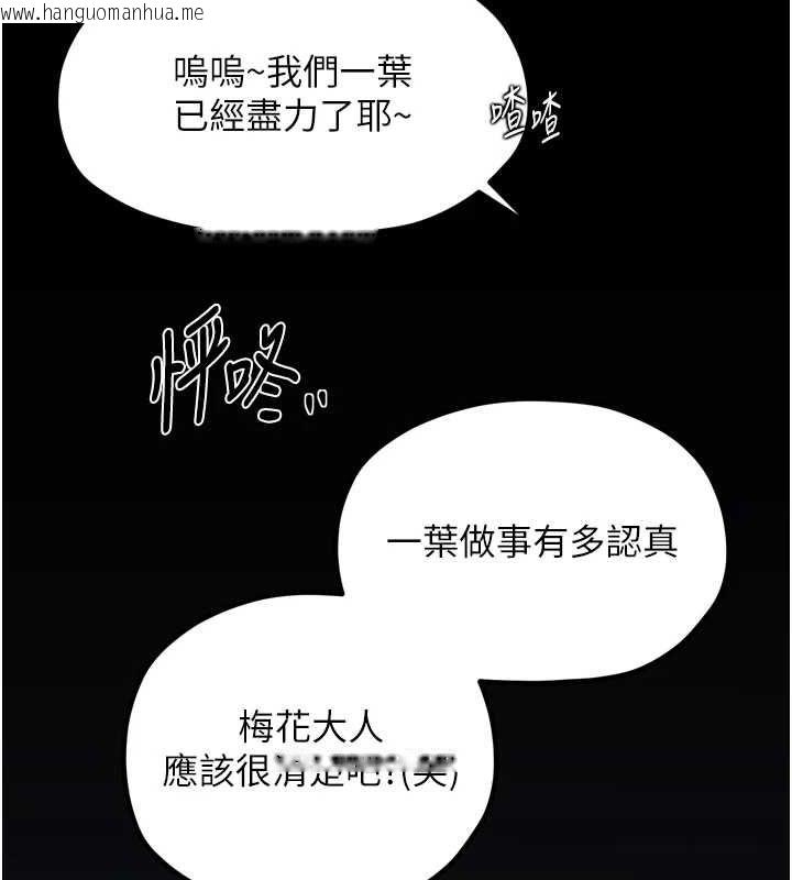 韩国漫画最强家丁韩漫_最强家丁-第30话-亲儿子竟是同伙在线免费阅读-韩国漫画-第132张图片