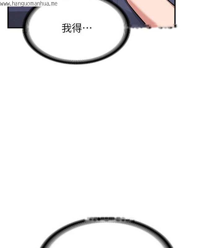 韩国漫画熟女交换计划韩漫_熟女交换计划-第13话-满心期待的礼拜三在线免费阅读-韩国漫画-第142张图片